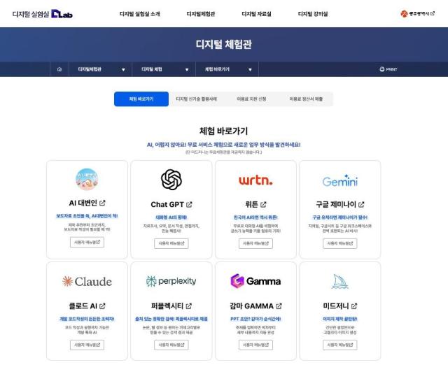 광주시의 디지털 체험관 사진광주시