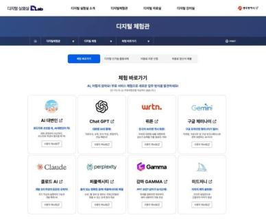 AI중심도시 우리가 이끈다 광주시청 공직자들 너도 나도 AI활용 