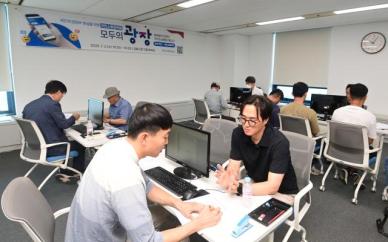 국정기획위 버스로 찾아가는 모두의 광장 호남권 찾아 지역 목소리 경청