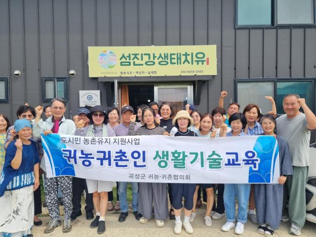 곡성군은 예비귀농귀촌인의 안정적인 농촌 정착을 돕기 위해 농촌체험교육을 운영했다 사진곡성군
