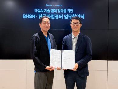 [로펌라운지] BHSN, 한컴과 리걸 AI 도입 위한 MOU 체결