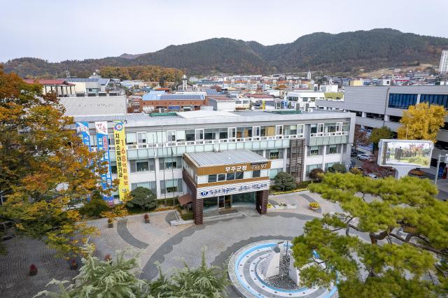 무주군청 전경사진무주군
