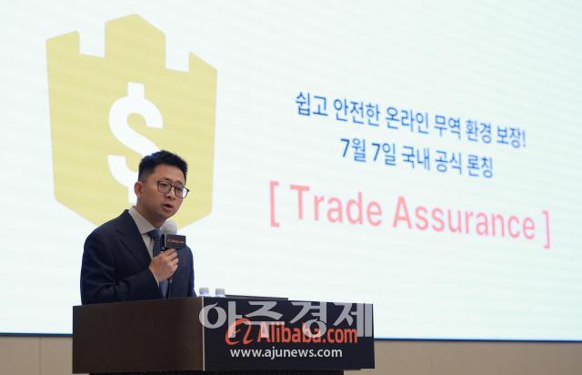 [포토] 알리바바닷컴, Trade Assurance 서비스 국내 공식 출시 기자간담회