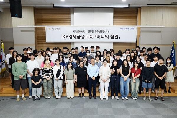 홀트아동복지회가 지난 4일금 KB손해보험과 함께 자립 준비 청년들의 안전하고 건강한 금융 생활을 돕기 위한 경제 금융 교육 ‘머니의 참견’을 개최했다고 7일 밝혔다 사진홀트아동복지회 제공