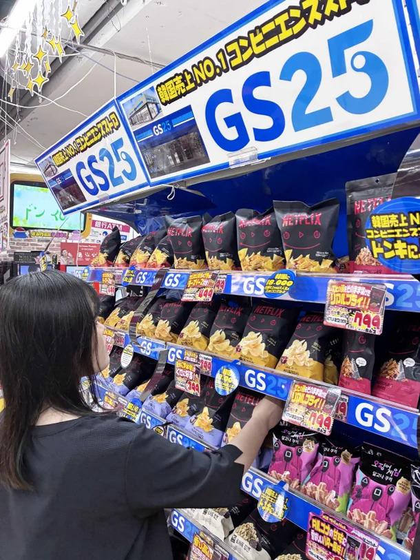 A customer browses a GS25-branded display inside a Don Quijote store in Japan Courtesy of GS Retail