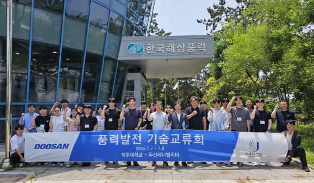 두산에너빌리티와 제주대학교가 7일부터 이틀간 진행하는 ‘2025 해상풍력 기술교류회’에서 참가자들이 전북 부안군에 위치한 한국해상풍력 실증센터를 방문해 기념촬영을 하고 있다