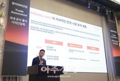 [포토] 한국 시장 투자 계획 발표하는 ​​​​​​​션 양 알리바바닷컴 글로벌 사업개발 총괄 본부장