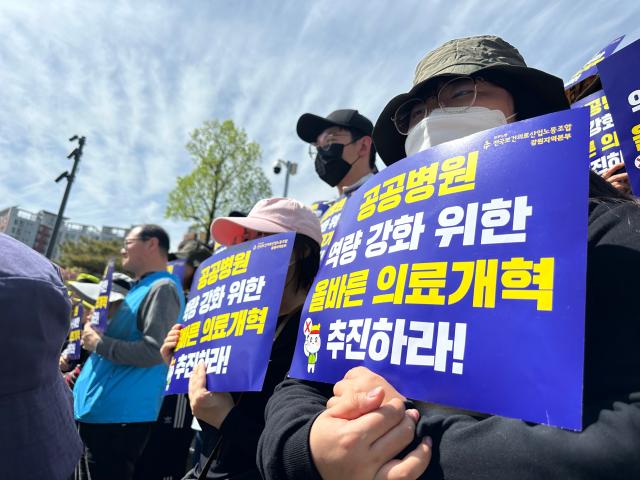 23일 오후 강원특별자치도청 앞에서 보건의료노조 강원지역본부가 기자회견을 열고 완결적 지역거점 공공병원 강화 필수 의료 확충 지속 가능한 공공의료 지원을 촉구했다 2025423 사진연합뉴스