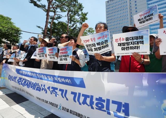 23일 경기도 수원시 영통구 수원지방법원 앞에서 열린 '아리셀 중대재해참사 1주기 기자회견'에서 참석자들이 구호를 외치고 있다. [사진=연합뉴스]