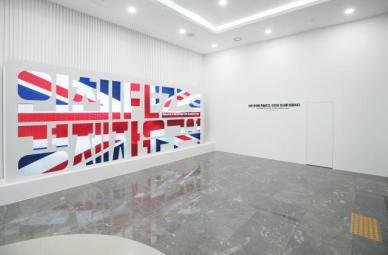 인천경제청, IFEZ 홍보관 리모델링 마치고 재개관