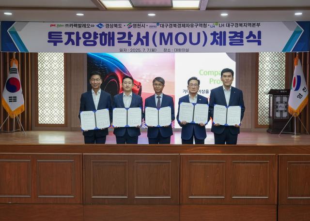 ㈜카펙발레오가 영천하이테크파크지구에 1600억원 투자하기로 하고 영천시 경상북도와 MOU를 체결하고 기념촬영 하고 있다오른쪽 두번째 최기문 영천시장 사진영천시