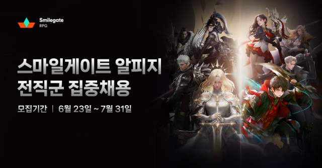 사진스마일게이트