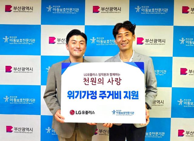 사진부산서부아동보호전문기관