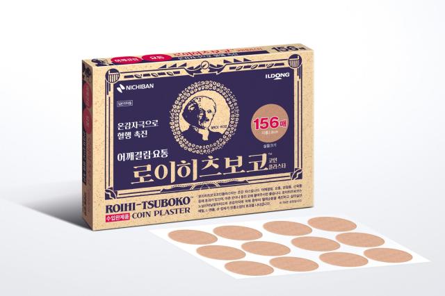 로이히츠보코 코인플라스타 제품 이미지사진일동제약