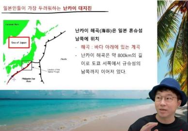 동해가 일본해로?... 239만 유튜버, 표기 논란에 3000만 원 기부