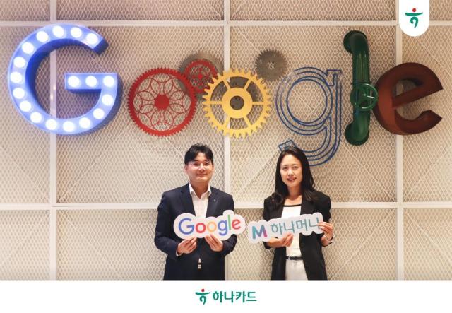하나카드의 해외여행 서비스 트래블로그가 카드사 최초로 글로벌 기업 구글과 광고 제휴 서비스를 론칭한다 사진하나카드