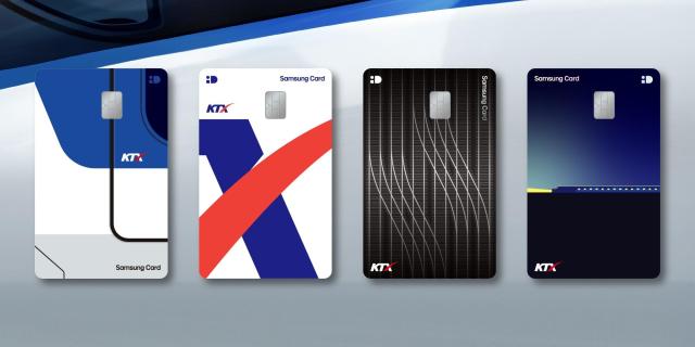 삼성카드가 한국철도공사와 KTX 마일리지 혜택을 탑재한 KTX 삼성카드를 출시했다 사진은 관련 포스터 사진삼성카드