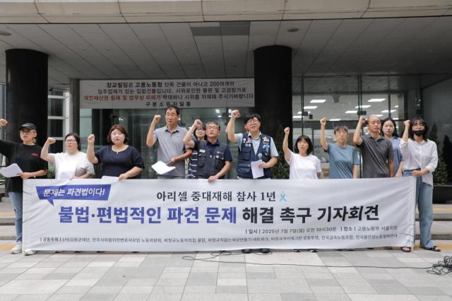 아리셀 참사 1주기를 맞아 7일 서울 종로구 서울지방고용노동청 앞에서 불법 파견 문제 해결 촉구를 위한 기자회견이 열렸다 사진민주사회를 위한 변호사모임