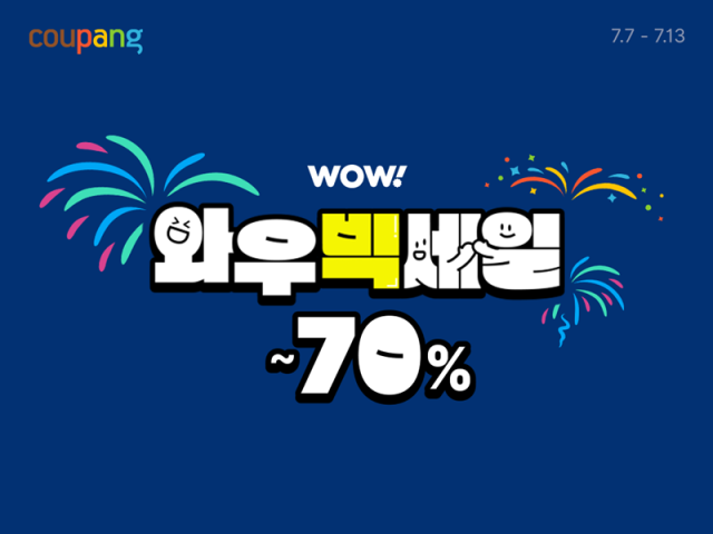 쿠팡 와우 빅세일 포스터 사진쿠팡
