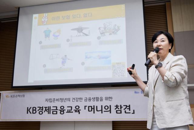 KB손해보험이 지난 4일 서울 마포구 사회복지법인 홀트아동복지회에서 자립준비청년 80명을 대상으로 경제금융교육 프로그램 머니의 참견을 실시했다 사진KB손해보험