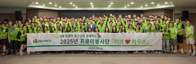 DB손해보험이 지난 5일 취약계층 주거 환경 개선을 돕기 위한 러브하우스 봉사 활동을 실시했다 사진DB손해보험