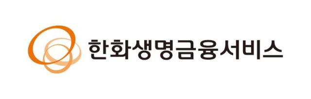 한화생명금융서비스가 부산에 본사를 둔 대형 독립보험대리점GA IFC그룹의 지분 49를 추가로 인수해 총 1000 지분을 보유한 자회사로 편입했다 사진은 한화생명금융서비스 CI 사진한화생명금융서비스