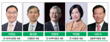 차기 금투협회장 레이스 본격화…증권사 vs 자산운용사 경쟁 관심