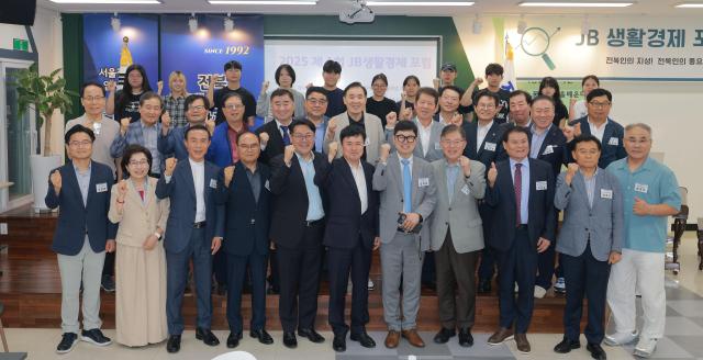 7일 오후 서초구 방배동 전북장학숙 회의실에서 열린 제1회 JB생활경제포럼에서 곽영길 전북특별자치도민회중앙회장앞줄 가운데을 비롯한 참석자들이 기념촬영을 하고 있다 20250707사진유대길 기자 dbeorlf123ajunewscom