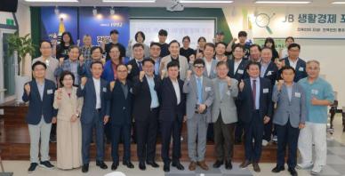 지금은 똘똘한 한 채...제1회 JB생활경제 포럼 성황리 개최