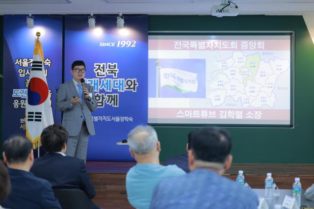 김학렬 스마트큐브 소장이 7일 오후 서초구 방배동 전북장학숙 회의실에서 열린 제1회 JB생활경제포럼에서 20252026년 한국 부동산 시장의 전망과 재태크 전략이라는 주제로 강연을 하고 있다 20250707사진유대길 기자 dbeorlf123ajunewscom