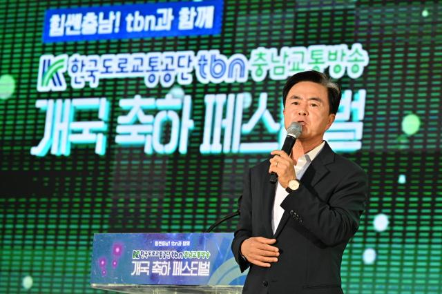충남도, 220만 도민과 '충남교통방송 개국' 자축