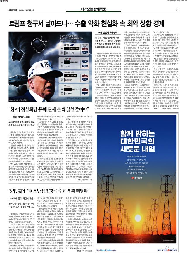 아주경제 3면