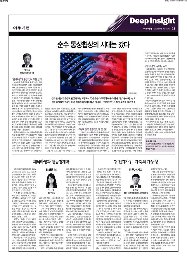 아주경제 23면