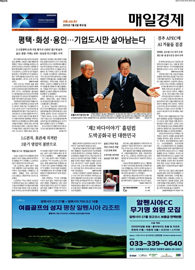 매일경제 1면