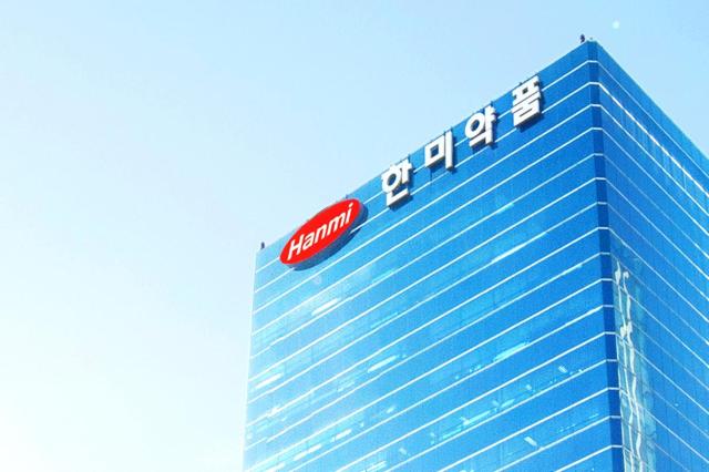 한미약품 사옥 사진한미약품