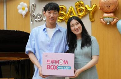 일동후디스, 임산부음악회 찾은 예비부모에 트루맘 박스 선물