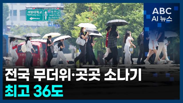 [사진=ABC AI 뉴스]