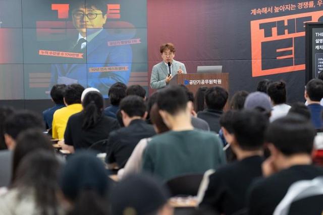 지난 6월 28일 노량진에서 열린 설명회 현장 행정법 과목 대표 강사 박준철이 강의를 진행하고 있다사진에스티유니타스 제공