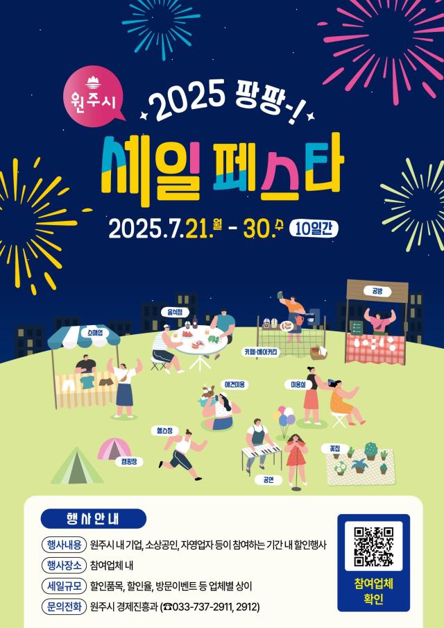 사진원주시