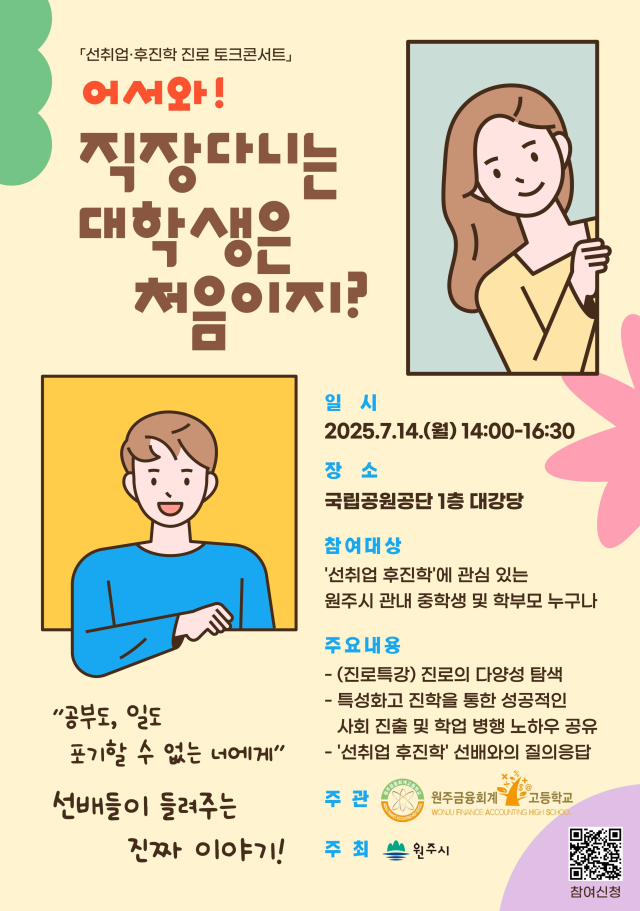 사진원주시