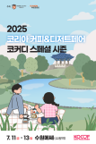 서울시 주거상담소, 올해 3400명에 주거비 11억8000만원 지원