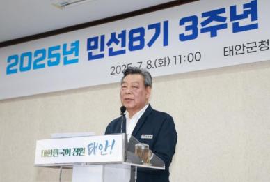 가세로 태안군수 민선 8기 3주년, 태안 大도약의 길 열어나갈 것!