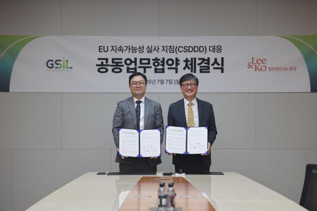 법무법인유 광장이 ㈜지에스아이엘과 업무협약MOU을 체결했다 사진법무법인 광장