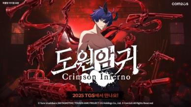 컴투스, 도원암귀 IP 신작 9월 도쿄게임쇼서 첫 공개 