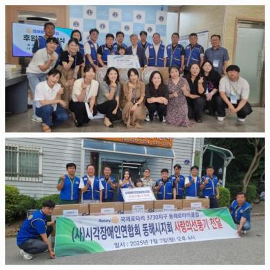 동해로타리클럽, 무더위 속 나눔의 손길 펼쳐