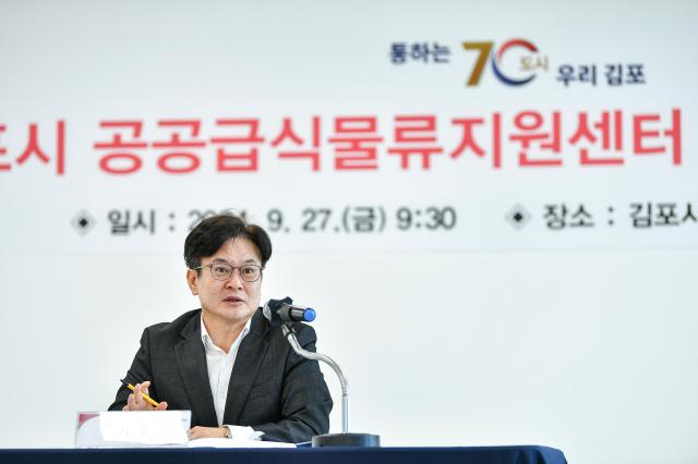 김포시는 양질의 공공급식을 제공하기 위해 양촌읍 누산리에 ‘김포시 공공급식물류지원센터’를 개설했다 사진김포시
