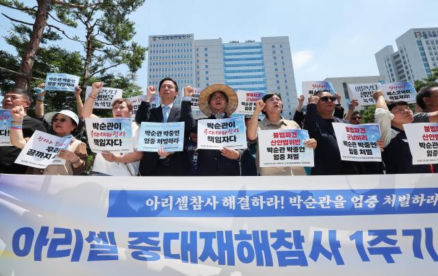 23일 경기도 수원시 영통구 수원지방법원 앞에서 열린 에서 참석자들이 구호를 외치고 있다 사진연합뉴스