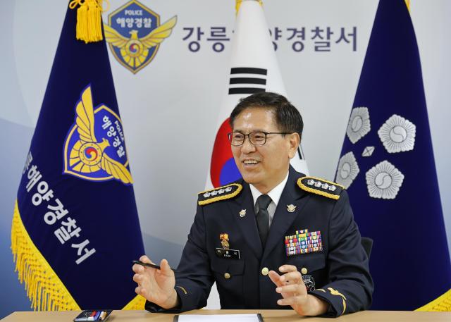 박홍식 강릉 해경 서장 사진강릉 해경
