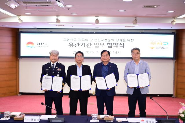 교통사고 제로화 및 선진 교통문화 정착 업무협약식 모습 사진김천시