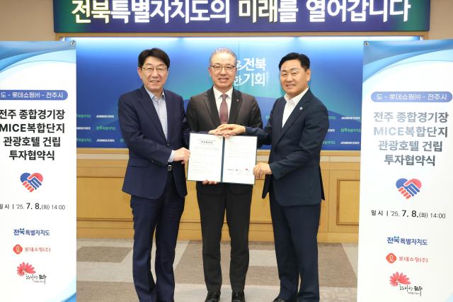 전주 심장부에 MICE 복합단지 들어선다